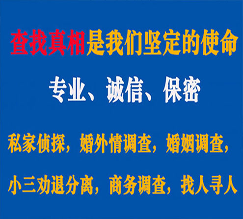 关于汶川中侦调查事务所